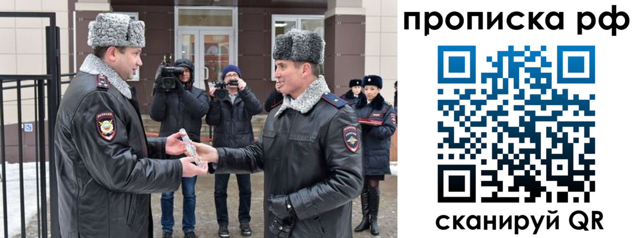купить прописку в Чечне