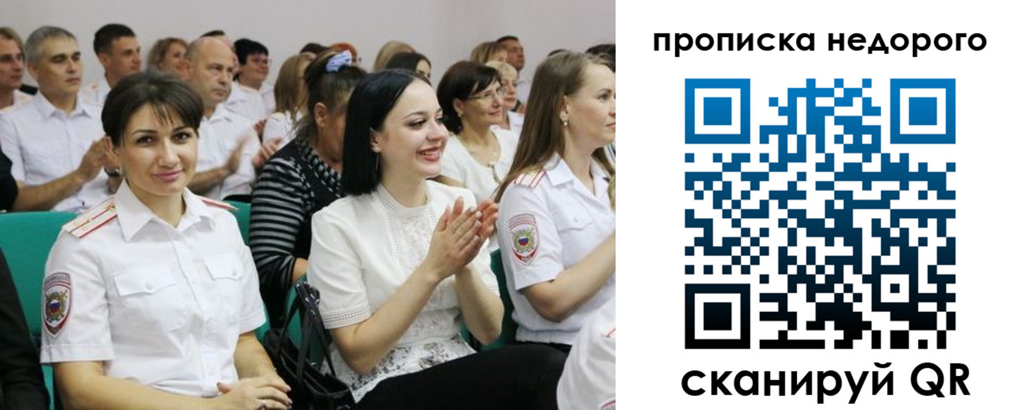 прописка поиск в Чечне