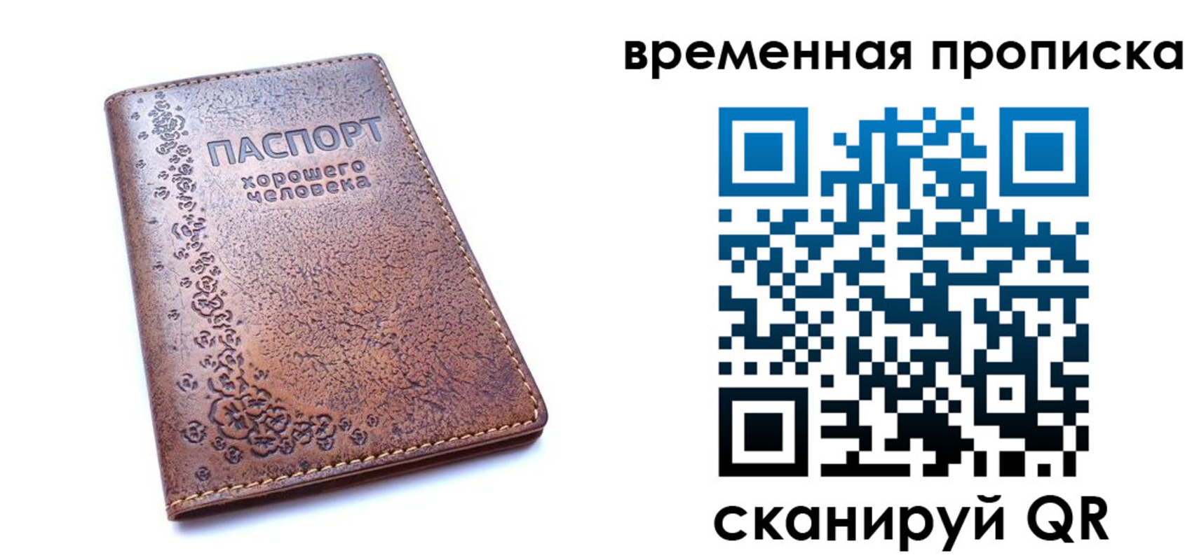 где прописаться в Чечне