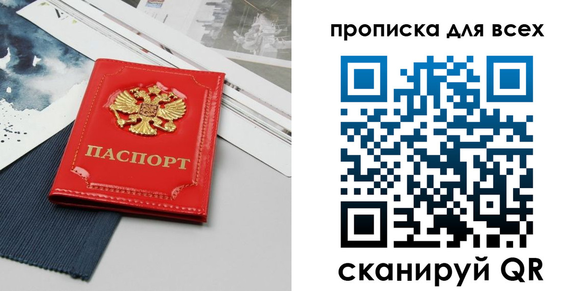 прописка 2025 в Чечне