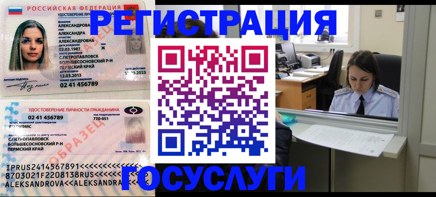 прописка от собственника в Чечне