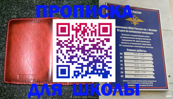 прописка штамп в Чечне