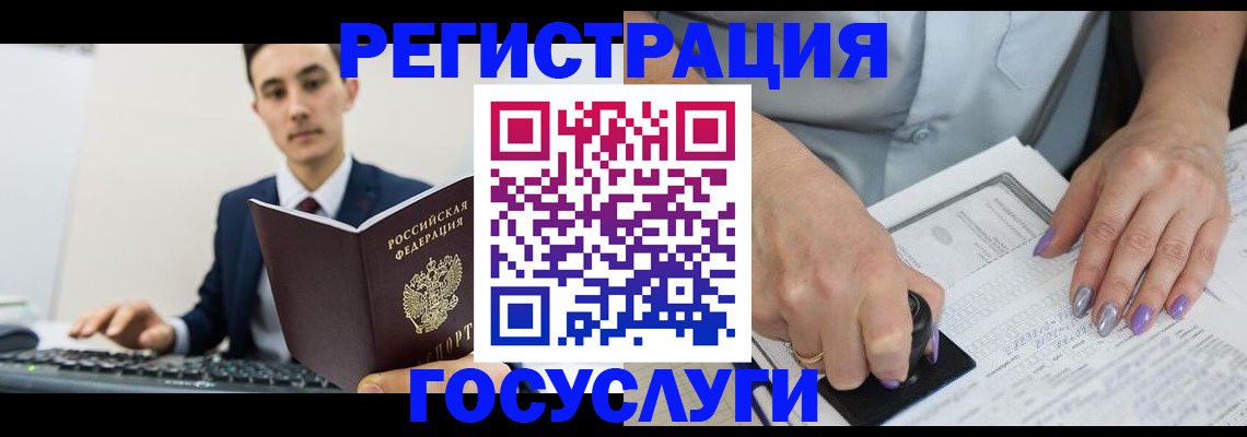 прописка для школы в Чечне