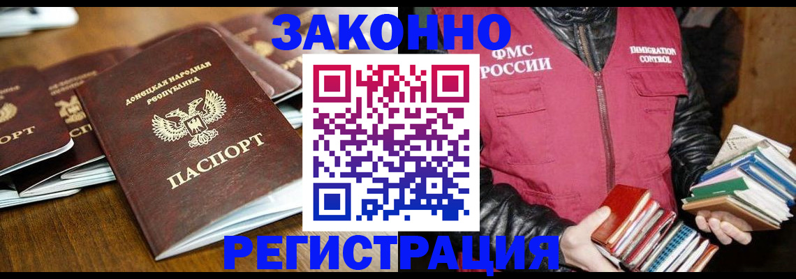 временная регистрация для всех в Чечне