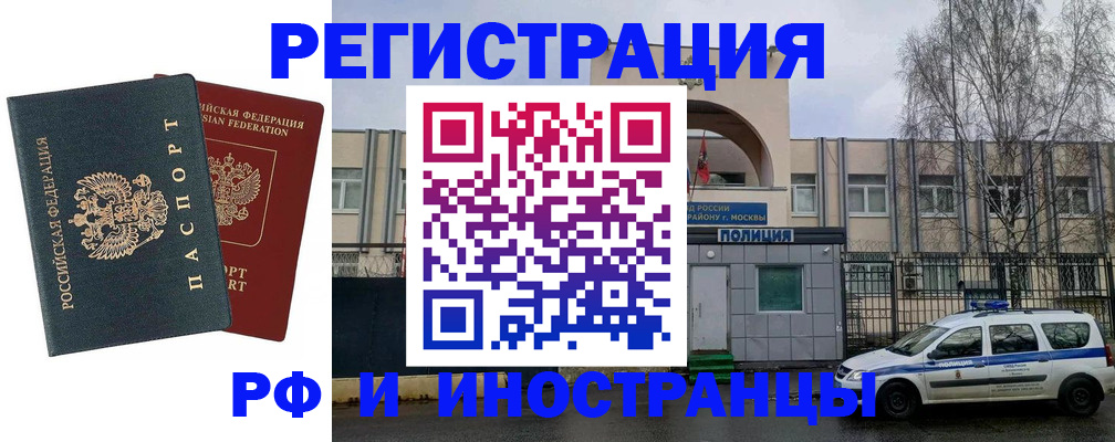 регистрация для дет. сада в Чечне